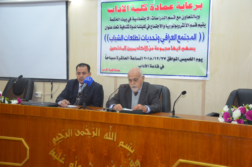 Challenges of Iraqi society and youth aspirations