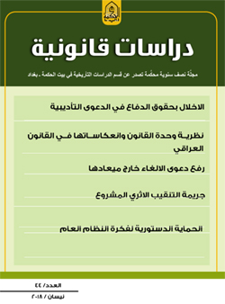 magazen of the Department of Legal Studies Issue