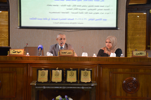 Scientific achievement of professors of archeology and history in Iraqi universities