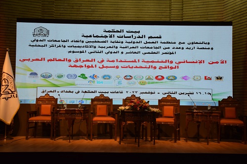 الامن الانساني والتنمية المستدامة في العراق والعالم العربي  الواقع والتحديات وسبل المواجهة