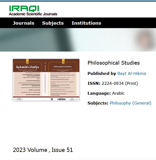 Journal of the Department of Philosophical Studies