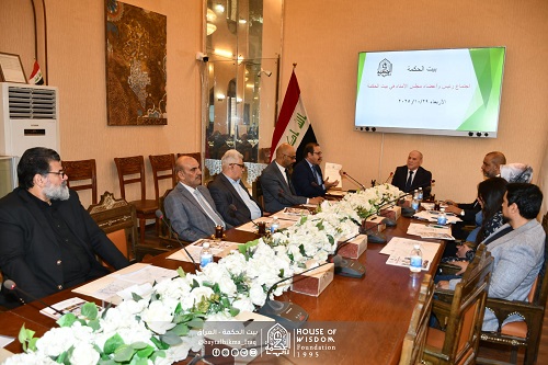 Periodic meeting of the Board of Trustees of Beit Al-Hikma