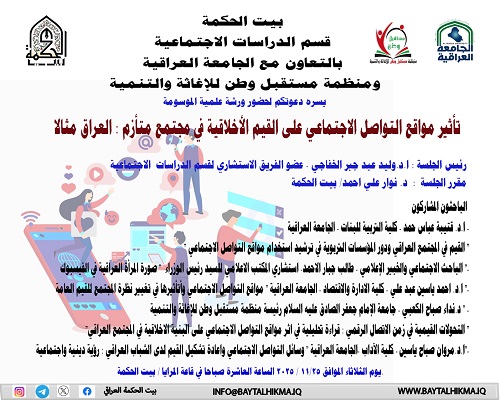 The impact of social media on moral values ​​in a society in crisis: Iraq as an example