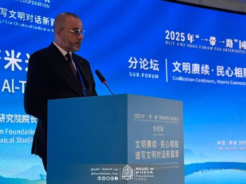 Bayt Al-Hikma (House of Wisdom)Participates in the Belt and Road Forum for International Cooperation among Think Tanks 