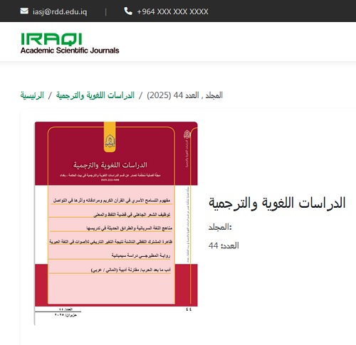 magazen of translation