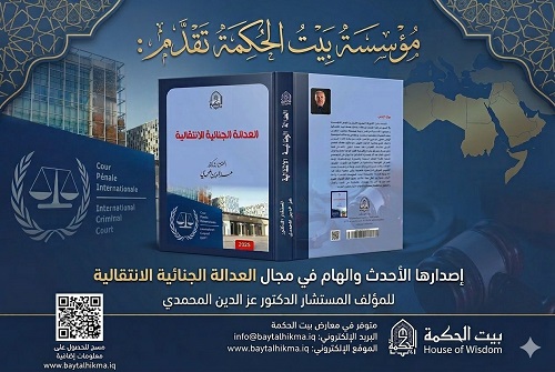 Transitional criminal justice