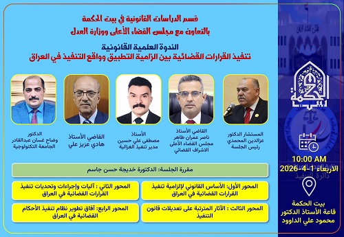 Implementation of judicial decisions: between mandatory application and the reality of implementation in Iraq