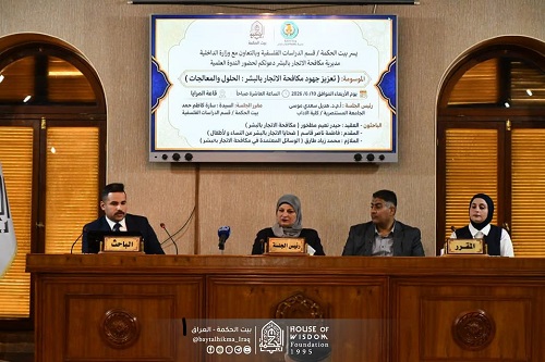 Strengthening efforts to combat human trafficking: solutions and remedies