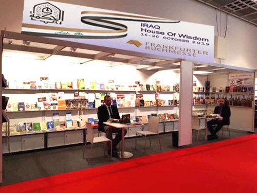 House of Wisdom at the Frankfurt Book Fair