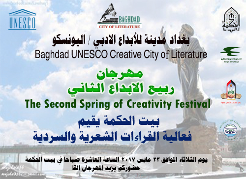 The Second Spring of Creativity Festival