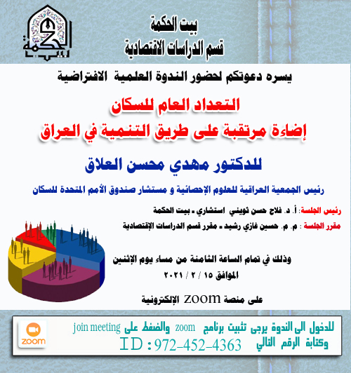 The General Population Census is a prospect for development in Iraq
