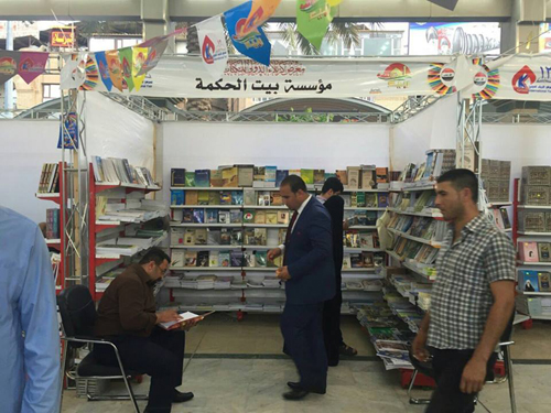 Bayt alhikma  participate in Karbala International Book Fair