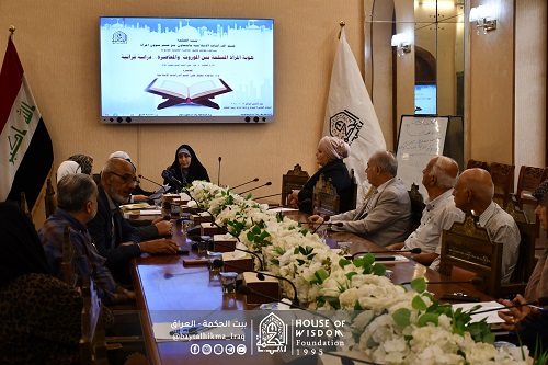 The Identity of the Muslim Woman Between Tradition and Modernity � A Qur�anic Study Bayt al-Hikma �