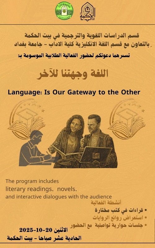 Language is our destination to others