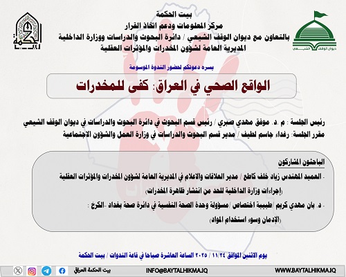 The health situation in Iraq: Enough with drugs