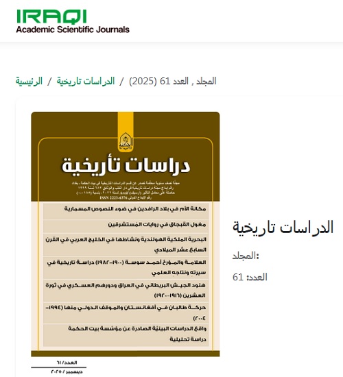 Journal of the Department of Historical Studies