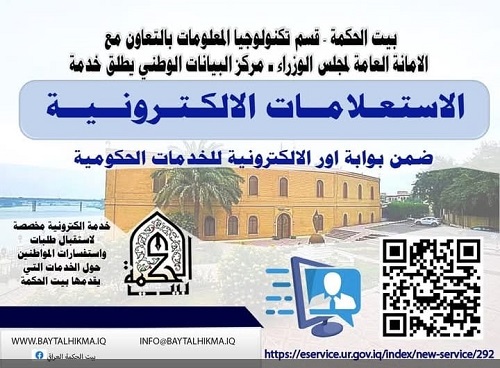 Launching electronic inquiries
