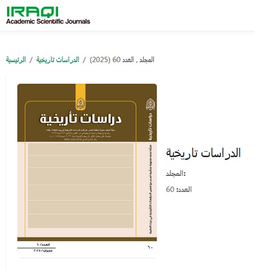 Journal of the Department of Historical Studies