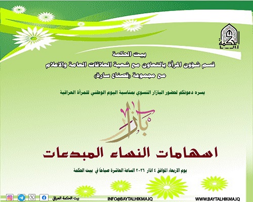 Contributions of creative women