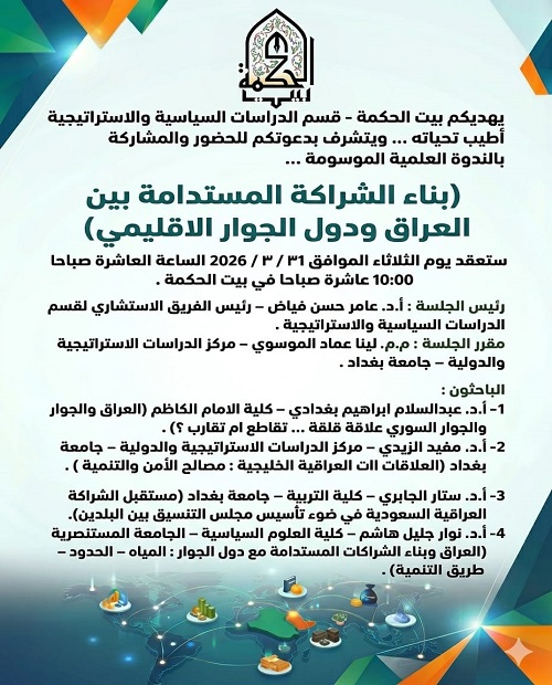 Building a sustainable partnership between Iraq and its regional neighbors