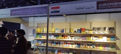 The Future Exhibition, the fifth house of books