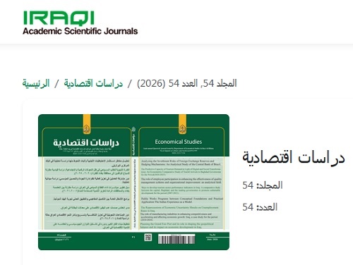 Journal of the Department of Economic Studies