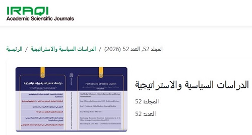 Journal of the Department of Political and Strategic Studies